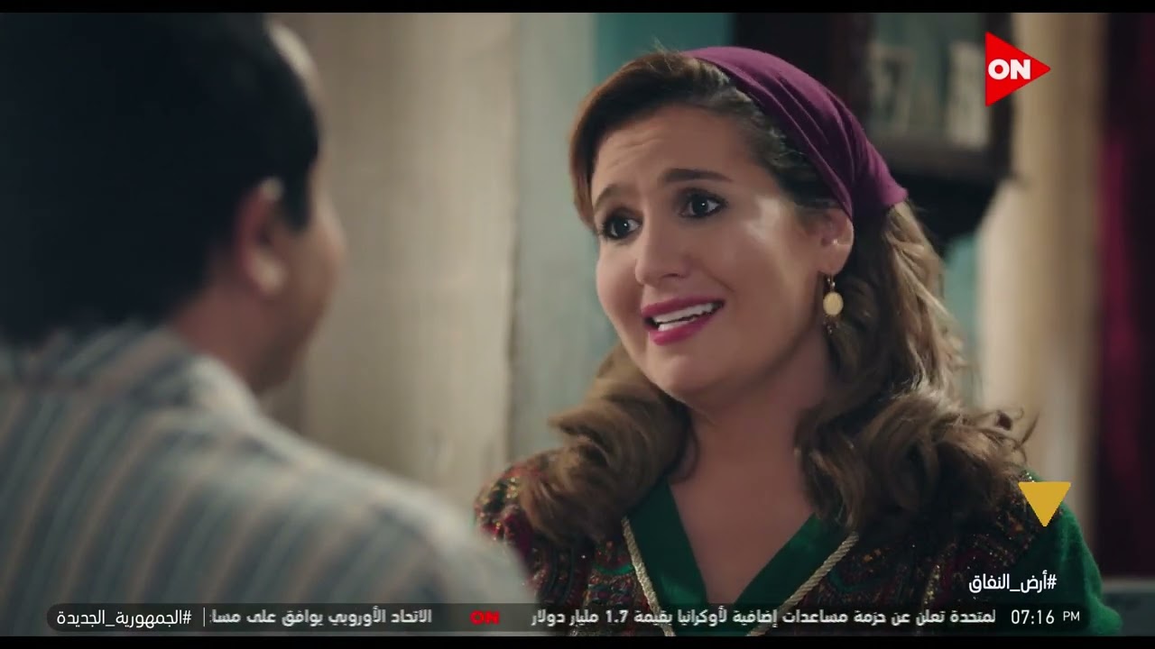 #أرض_النفاق | حلاوتك يا مسعود وأنت واخد حباية النفاق 🤣❤