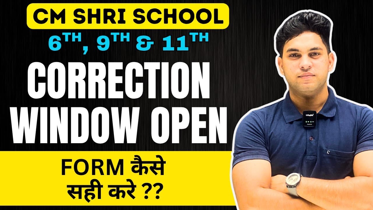 CORRECTION WINDOW 🚨‼️:- CM SHRI SCHOOL | CLASS :- 6TH , 9TH & 11TH | BY VIVEK SIR 