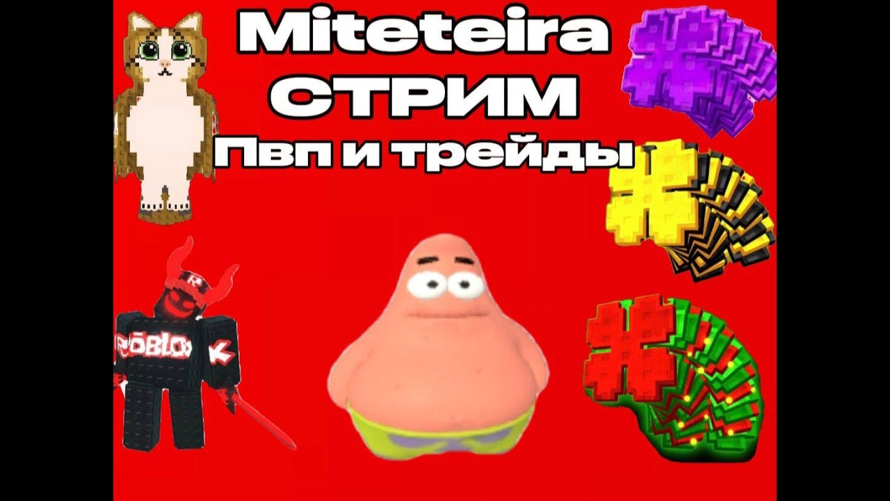 ТРЕЙДЫ И ПВП ПУТЬ ДО ДРАКОНА!