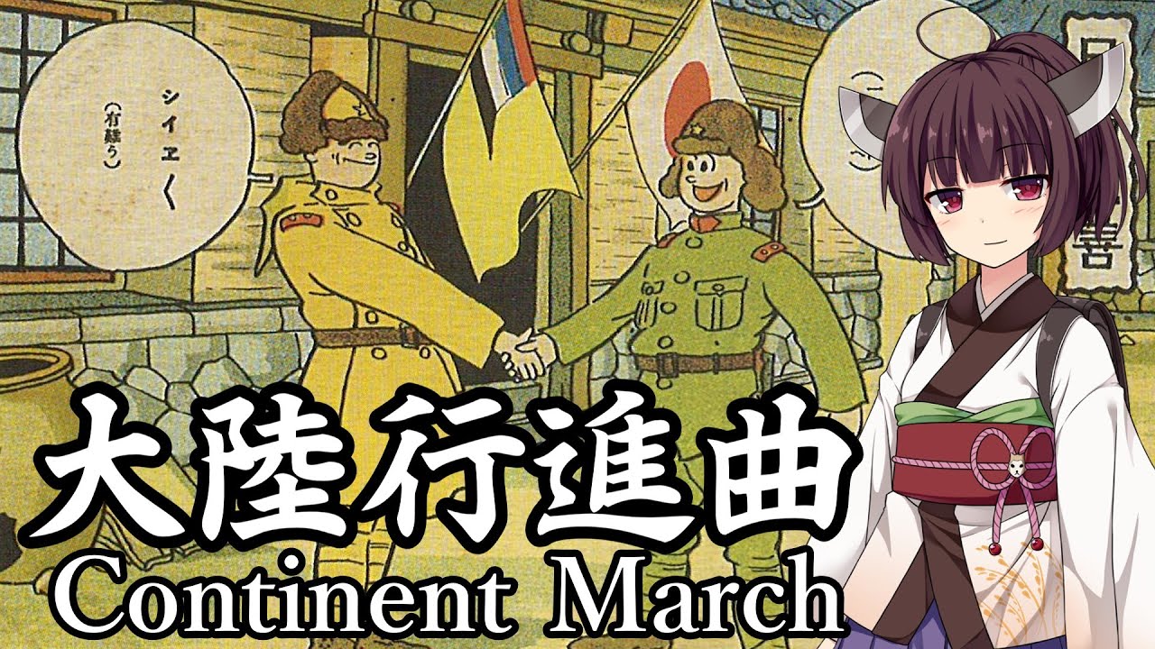 【NEUTRINO】大陸行進曲/Continent March（東北きりたん）