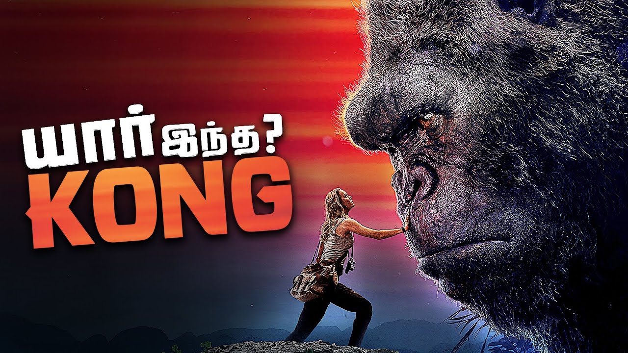 KONG - Origin , Powers and Weakness (தமிழ்)