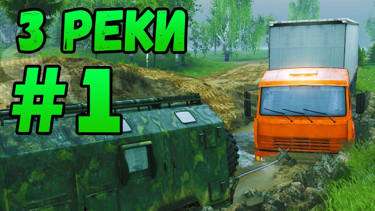 Прохождение карты 