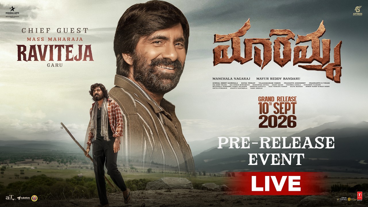 Maremma Pre-Release Event LIVE | Maadhav Bhupathiraju, Deepa Balu | Manchala Nagaraj | YouWe Media