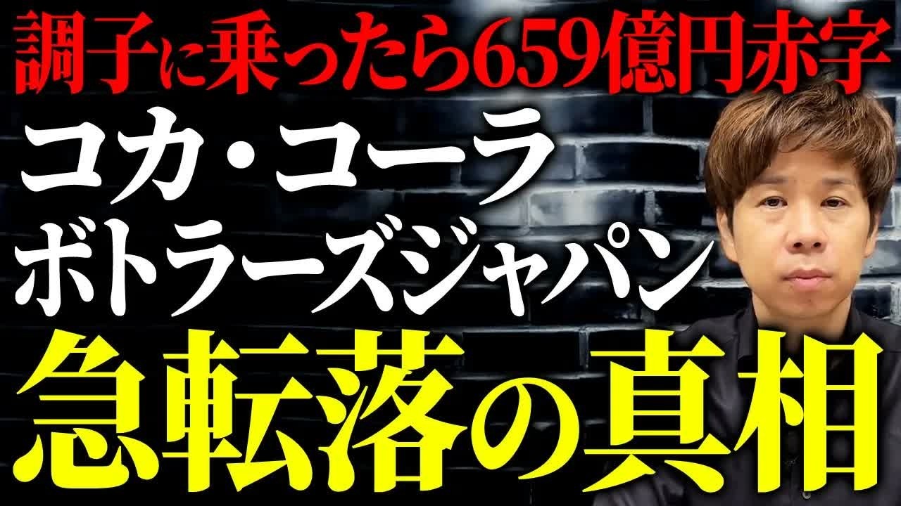 10月からコカ・コーラが1本200円に値上げへ。自販機が街から激減している苦しい現状について解説します。