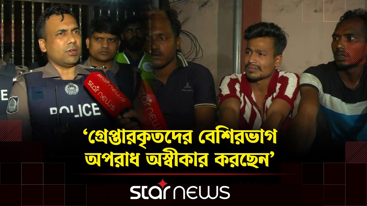 জেনেভা ক্যাম্পে ডগ স্কোয়াড নিয়ে পুলিশের অভিযানের বিস্তারিত | Geneva Camp | Star News
