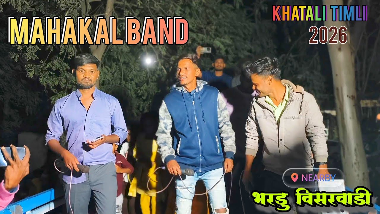  खटाली टीमली की मोज //Mahakal band NAVAPADA2026//#rockystarbandnewtimlisong #band #dj 