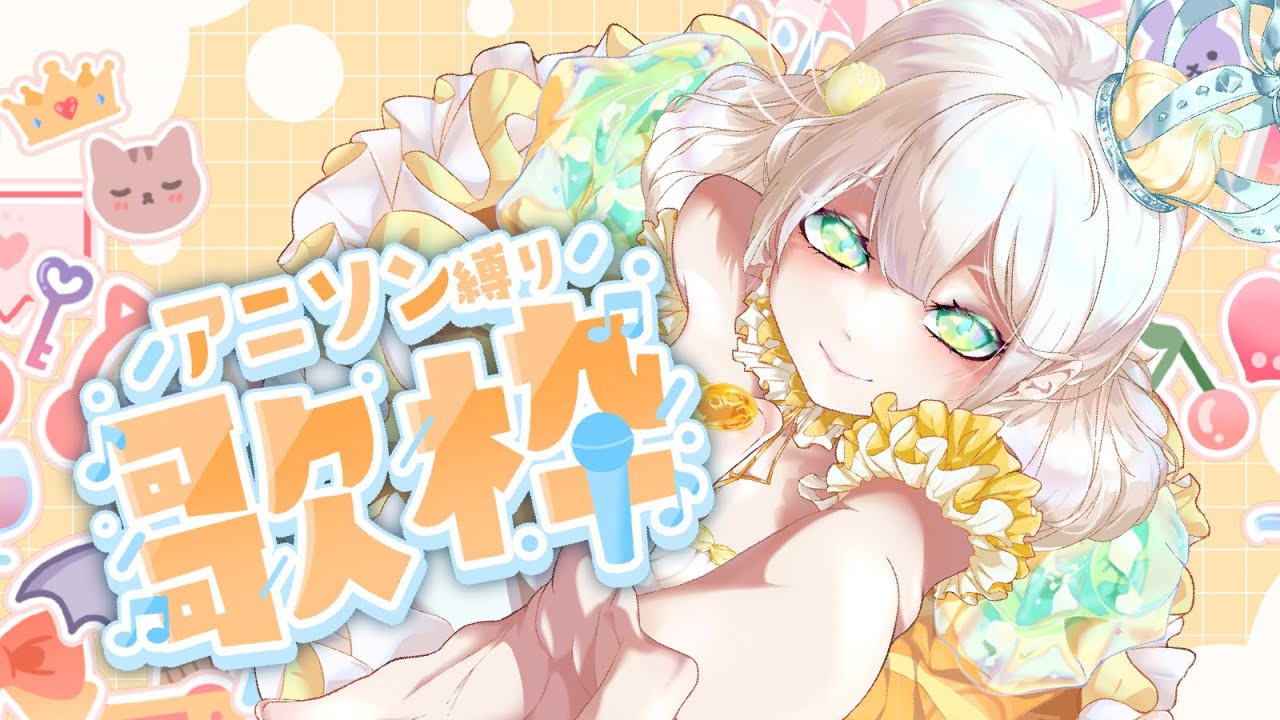 [歌雜] 偶像花久沒出現了  有沒有想我  #vtuber #台v #台灣vtuber #初見歡迎 #唱歌台