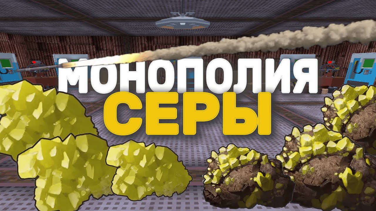 Мы построили монополию на RustMe! Серный бизнес и МНОГО рейдов!