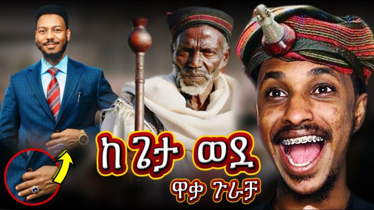 የቱ ይሻላል 😂