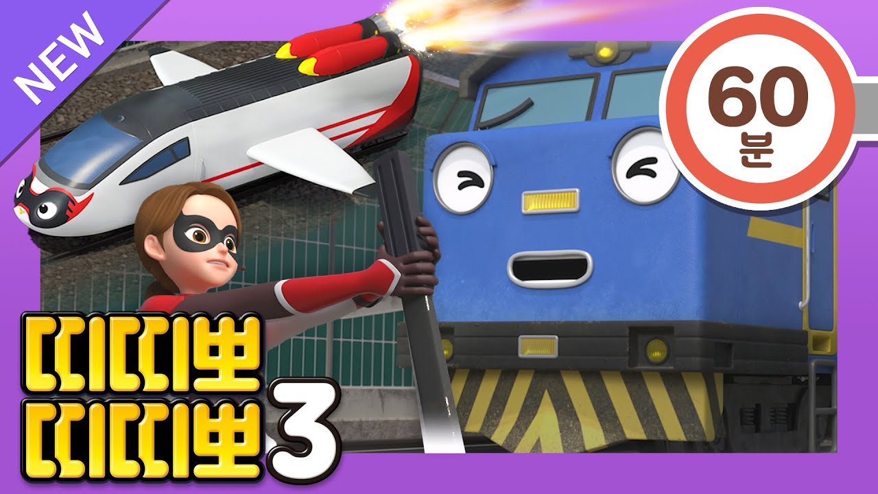 띠띠뽀 3기🚄 l 21~26화 이어보기 (60분) l 슈퍼영웅 페퍼 l 영웅이 되어 친구들을 도와줘요 l 띠띠뽀 인기본편 모음집 l 띠띠뽀 띠띠뽀