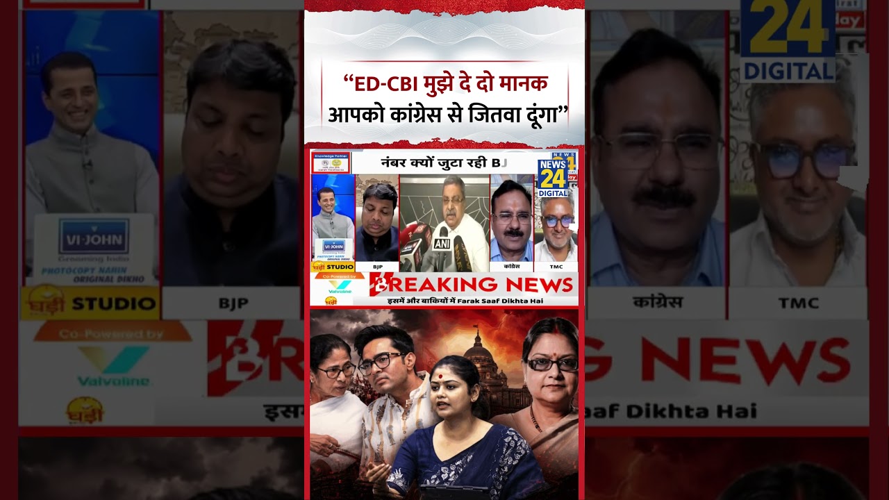 Rashtra Ki Baat: 