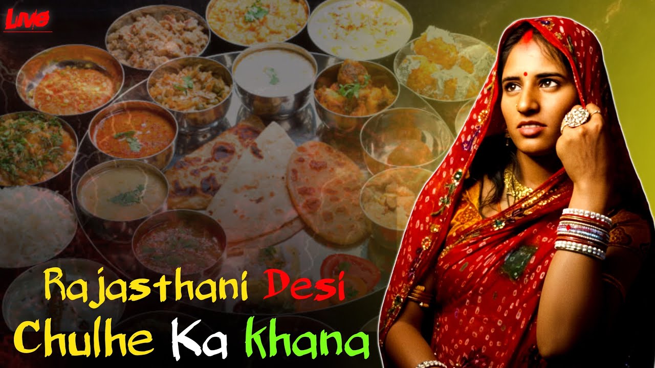 🔥 Desi Chulhe Ka Swaad | Live Cooking 🥘 #DesiCooking #Chulha #LiveCooking #VillageFood #DesiKhana