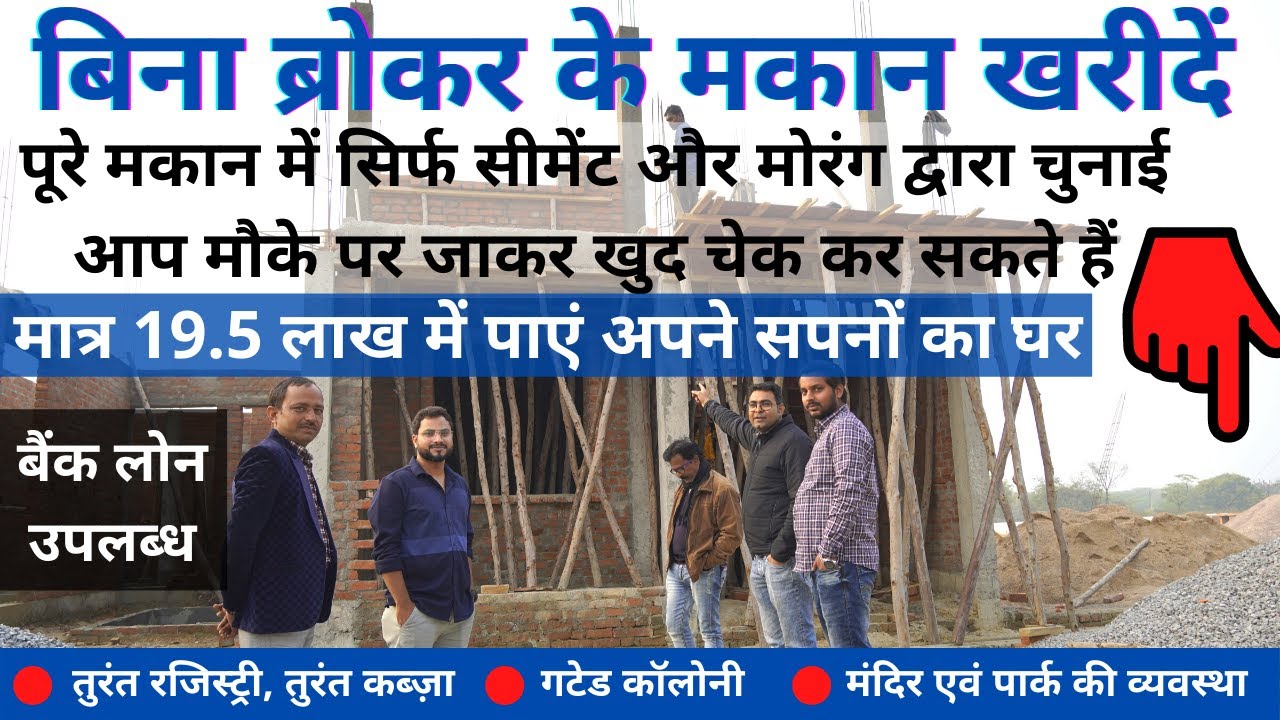 House for Sale in Lucknow I Row Houses in Lucknow I Property Without Broker I Star Galaxi Kursi Road
