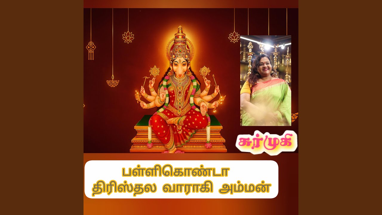 Omkaara Reenkaari (feat. Mukesh & Surmukhi Raman)