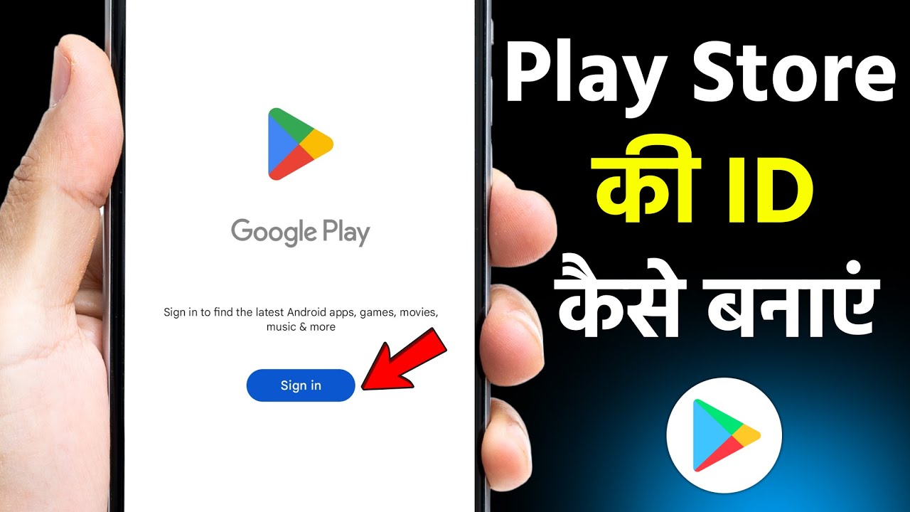 Play store ki id kaise banaye | How to Create Google Play Store Account