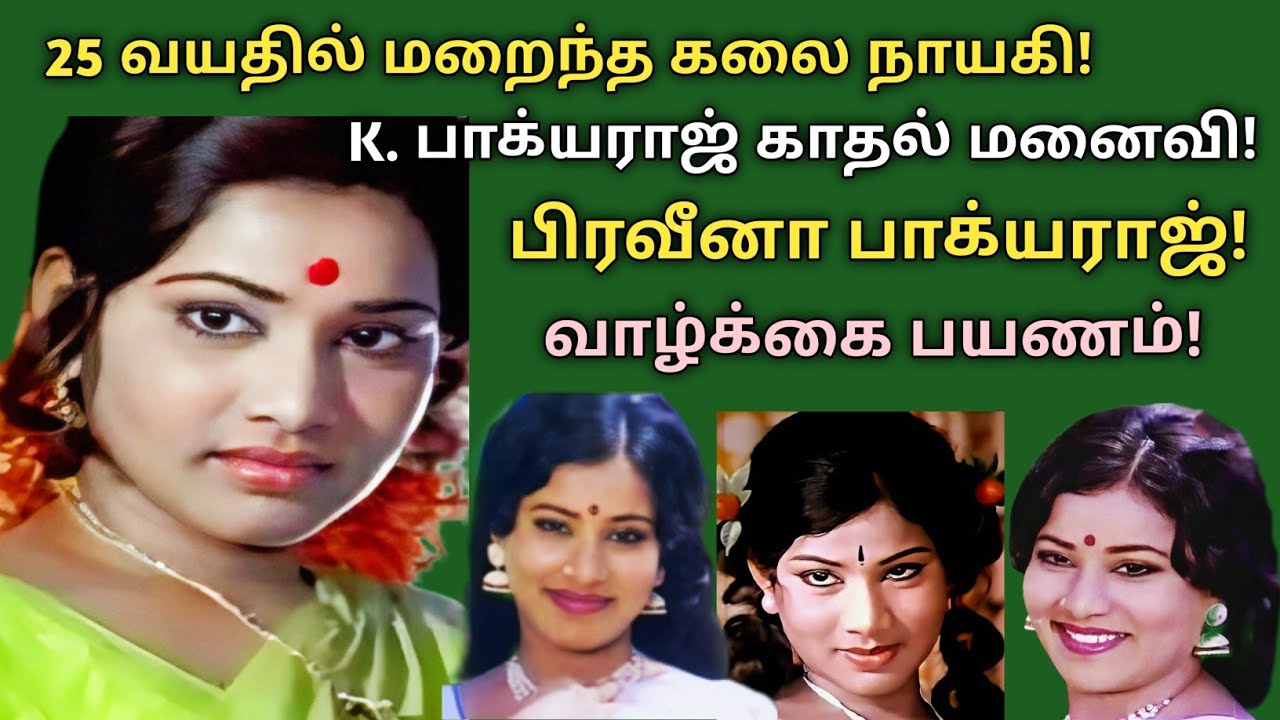 Praveena Bhagyaraj | Young Death | Character Artist | Vaazhkai Payanam | @News mix tv | #Biography