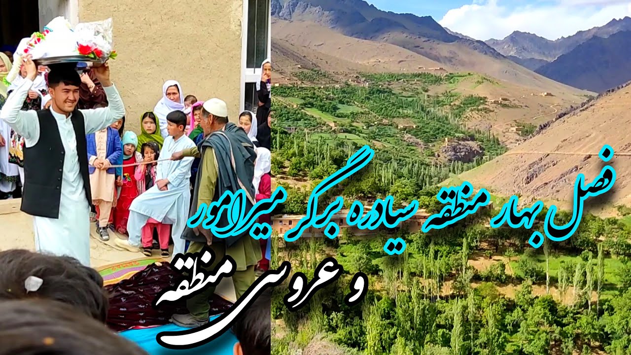 بهترین فصل سیادره برگر میرامور ولایت دایکندی
