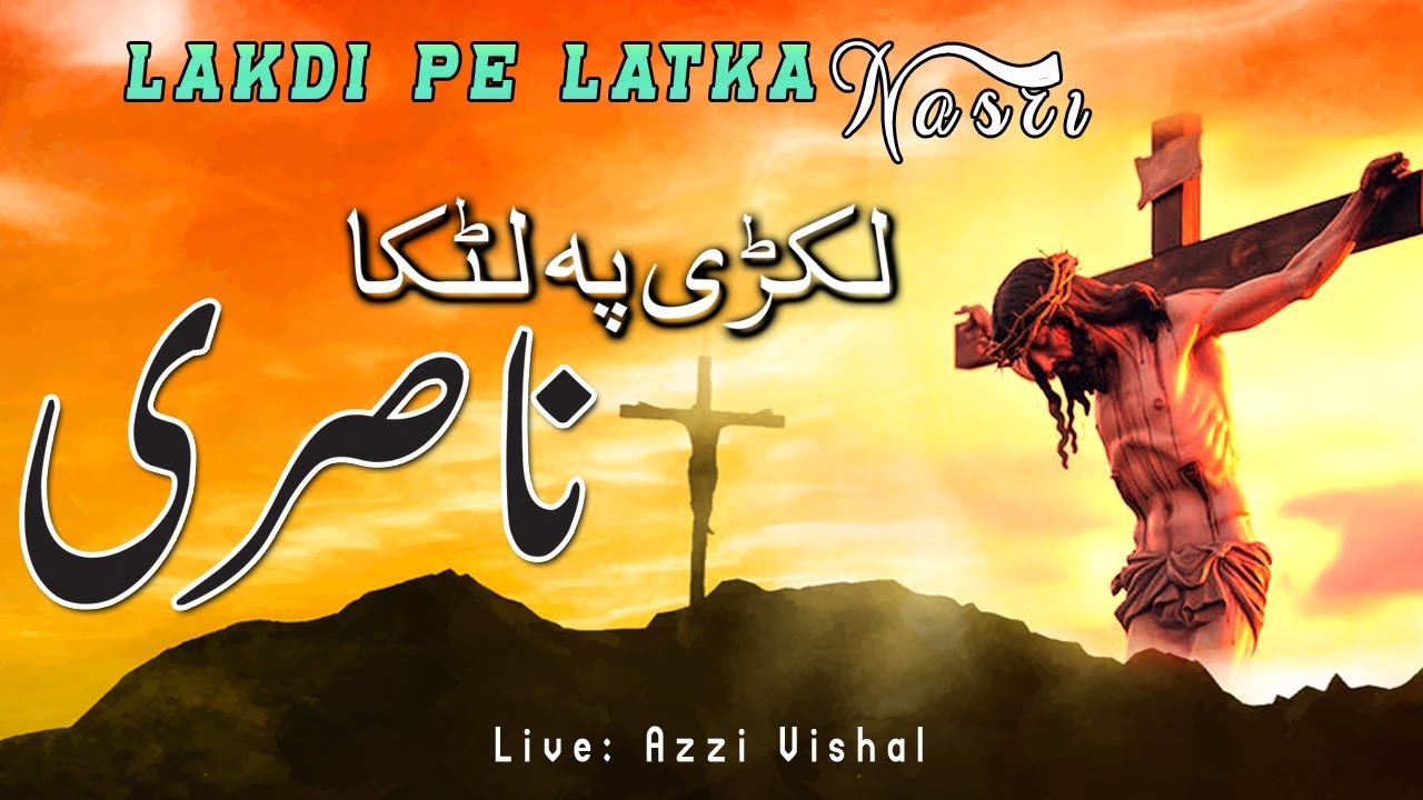 Lakdi Pe Latka Nasri || Saleebi Geet || Live Worship 2025 || Azzi Vishal