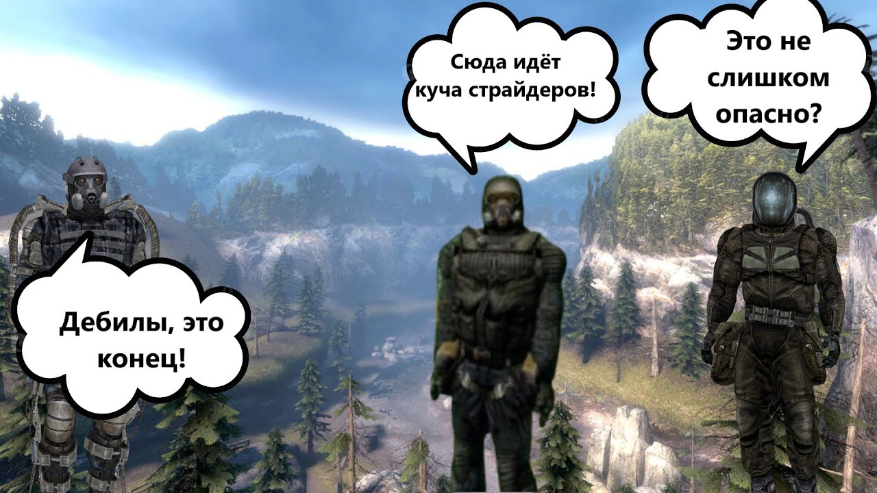 Эх... Сейчас Бы Сюжет HALF-LIFE 2: Episode Two с Наёмниками