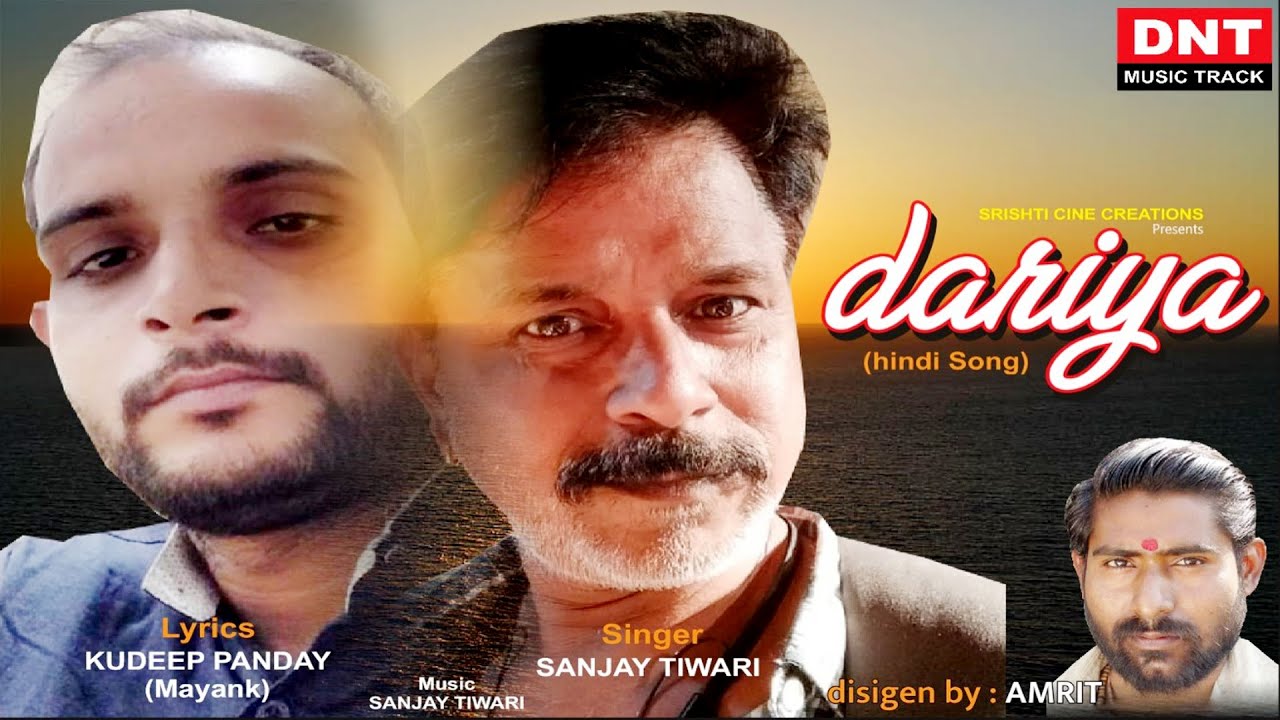 Dariya दरिया Sanjay Tiwari #hindi song #Kuldeep Pandey Mayank