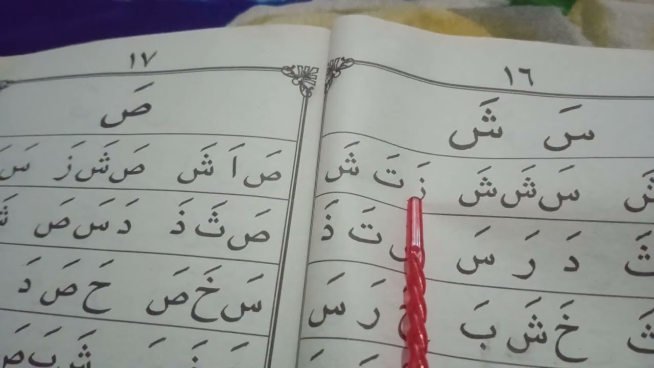  Cara mudah belajar AL-QUR,AN dari IQRO 1 hal 16