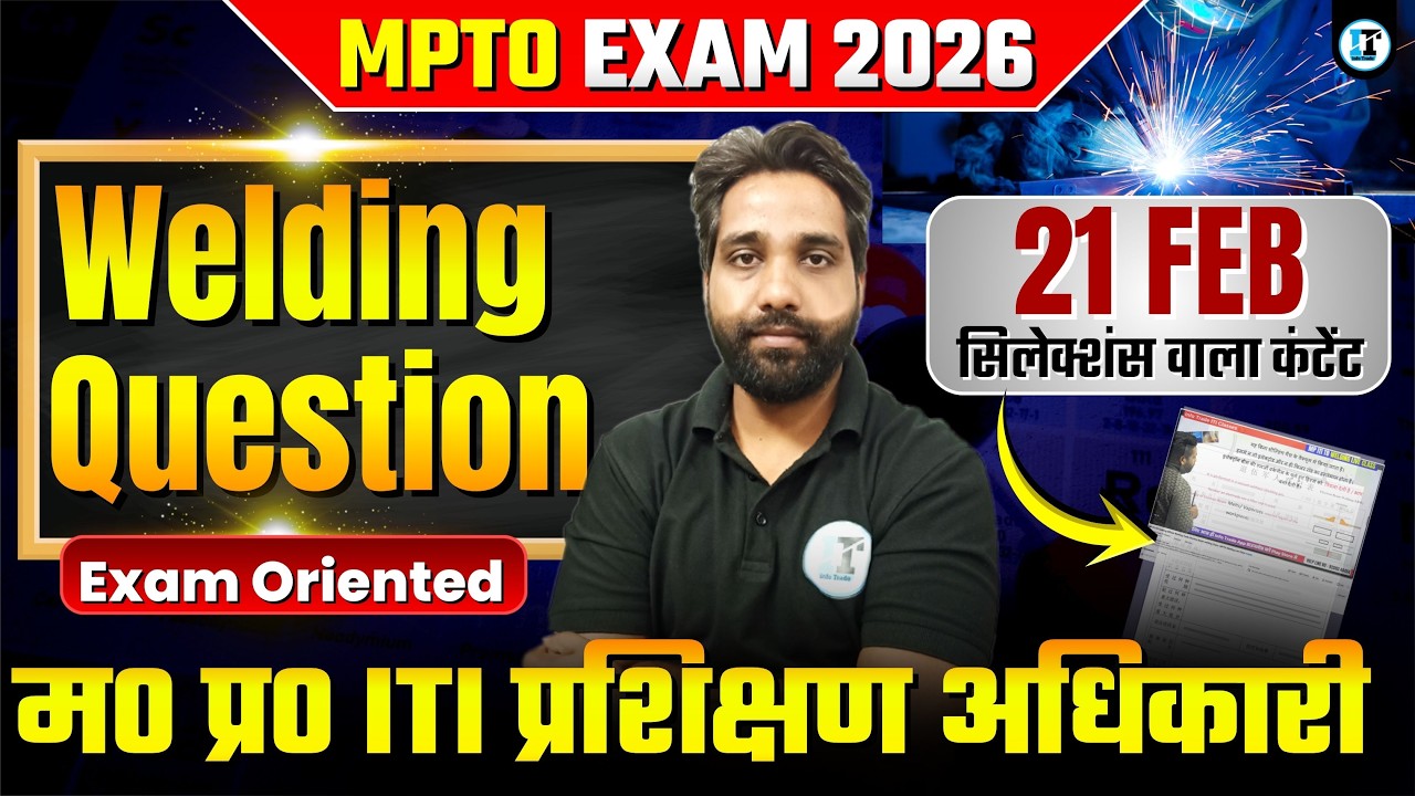 MPTO Welding Important Questions | MP ITI TO Welder Trade Online Course Class | Welder Trade Theory
