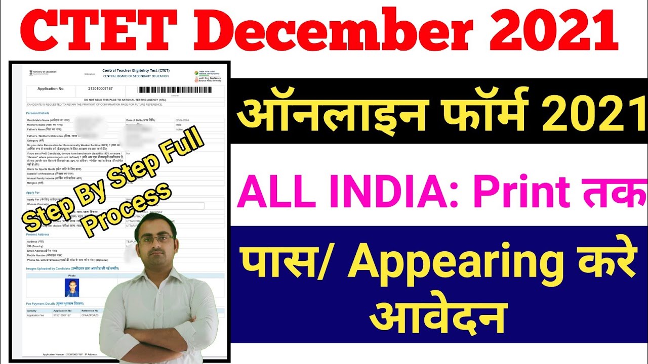 how to fill ctet december online form 2021 | ctet online apply 2021