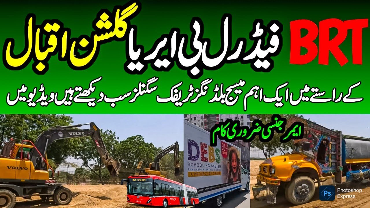 BRT Red Line Sohrab Goth Lucky One FB Area Gulshan Karachi Street View Update Vlog @focus with fahim