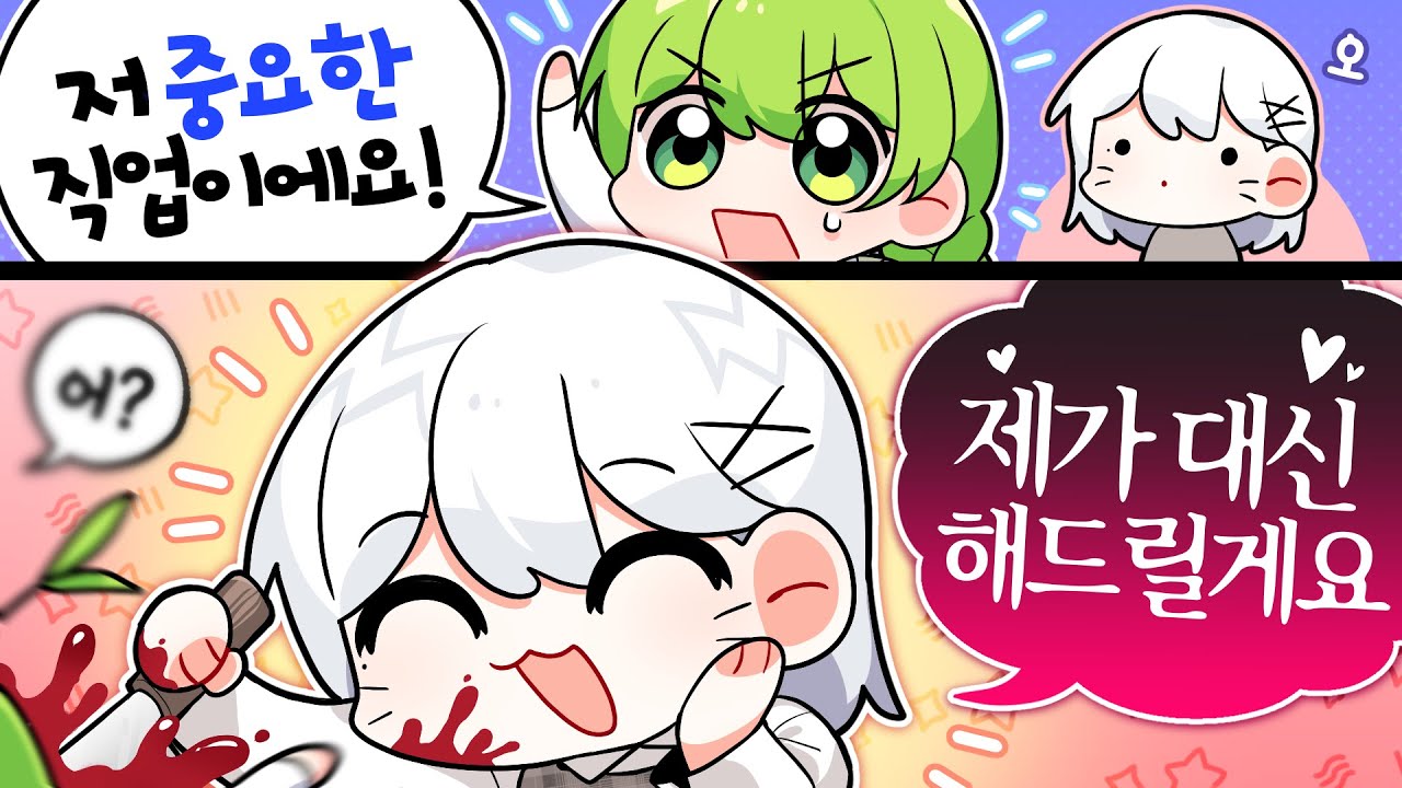 다시 돌아온 설이코패스ㅋㅋㅋㅋ🥴