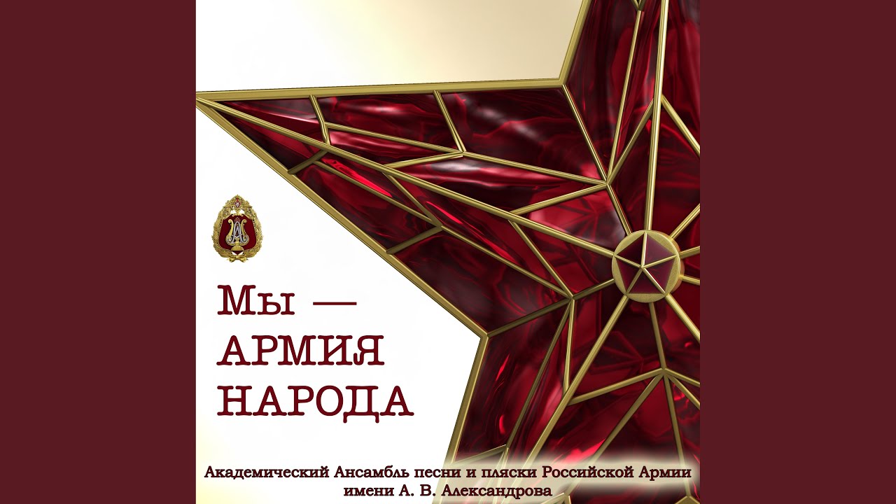 Вооруженные Силы России