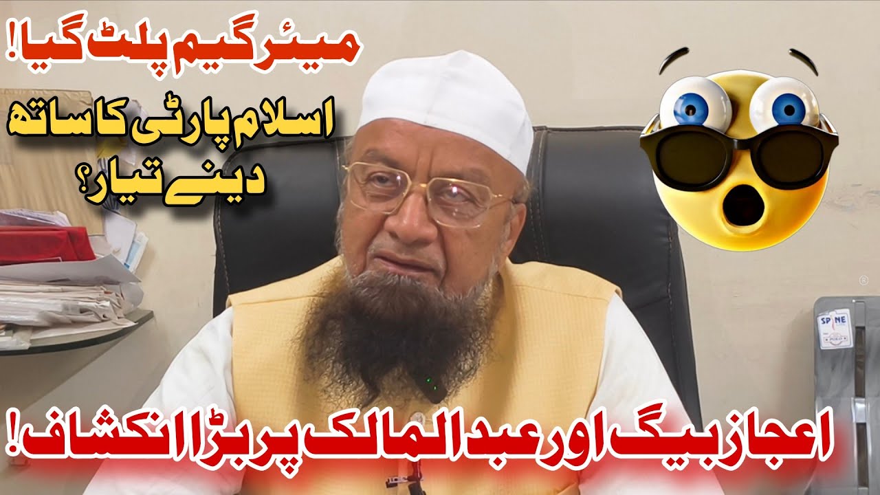 Mayor Game Par Mufti Ismail Qasmi Ka Bada Bayan | Islam Party Ka dege saath banega mayor