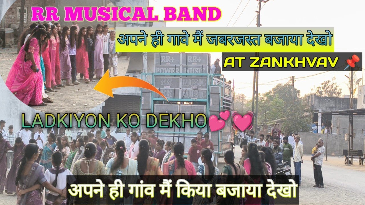 RR MUSICAL BAND अपने ही गांव मैं किया बजाया देखो