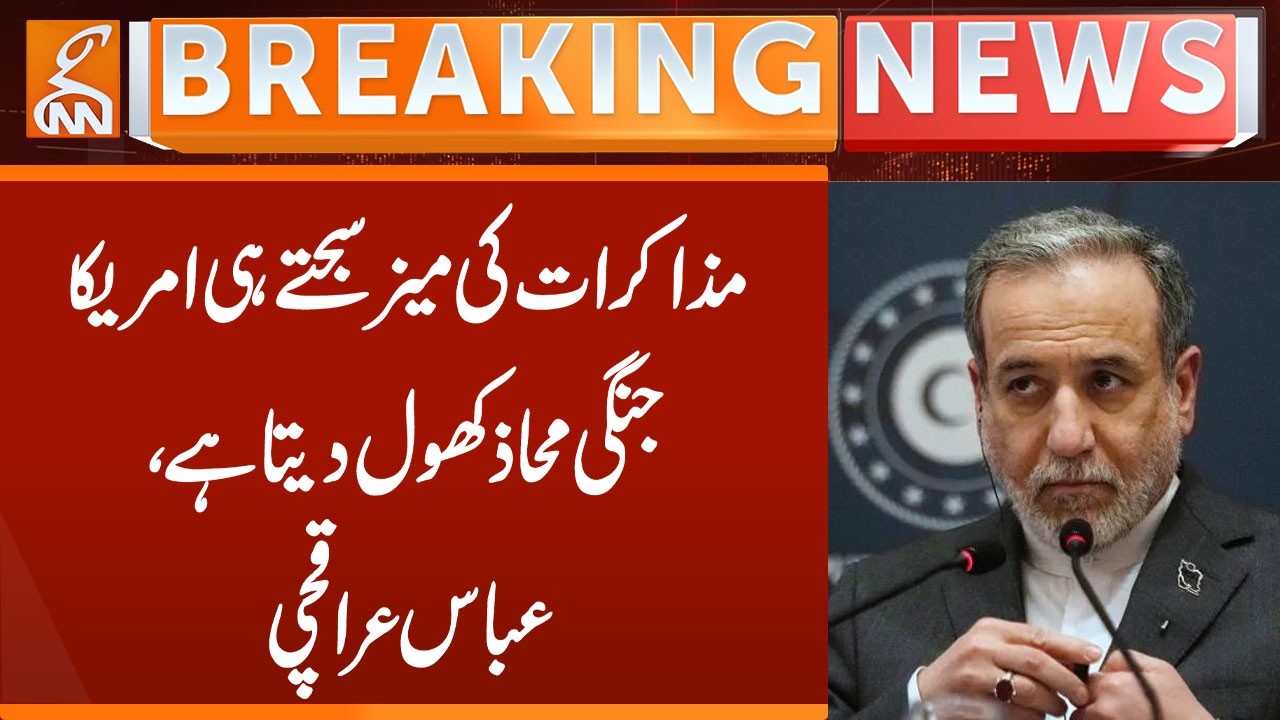 Abbas Araghchi's Statement | Breaking News | GNN