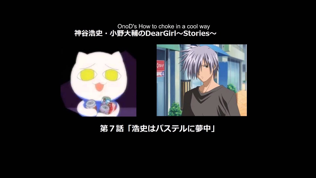[DGSsub] Episode 7 Introducing 'Hiroko' & OnoD's 'How to choke in a cool way'
