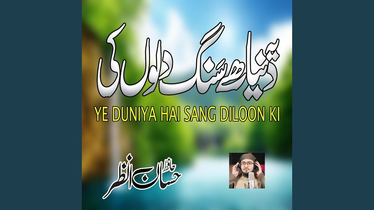 Ye Duniya Hai Sang Diloon ki