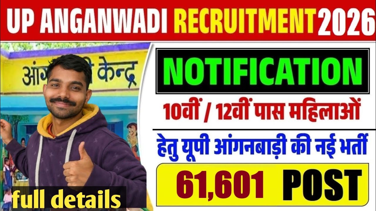 UP Anganwadi Recruitment 2026 🔥 | 10th / 12th Pass Women Apply | 61,601 Posts Notification Out 