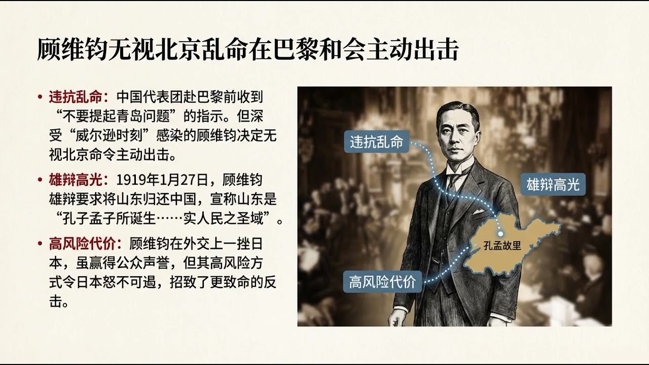 现实政治视角下的五四运动