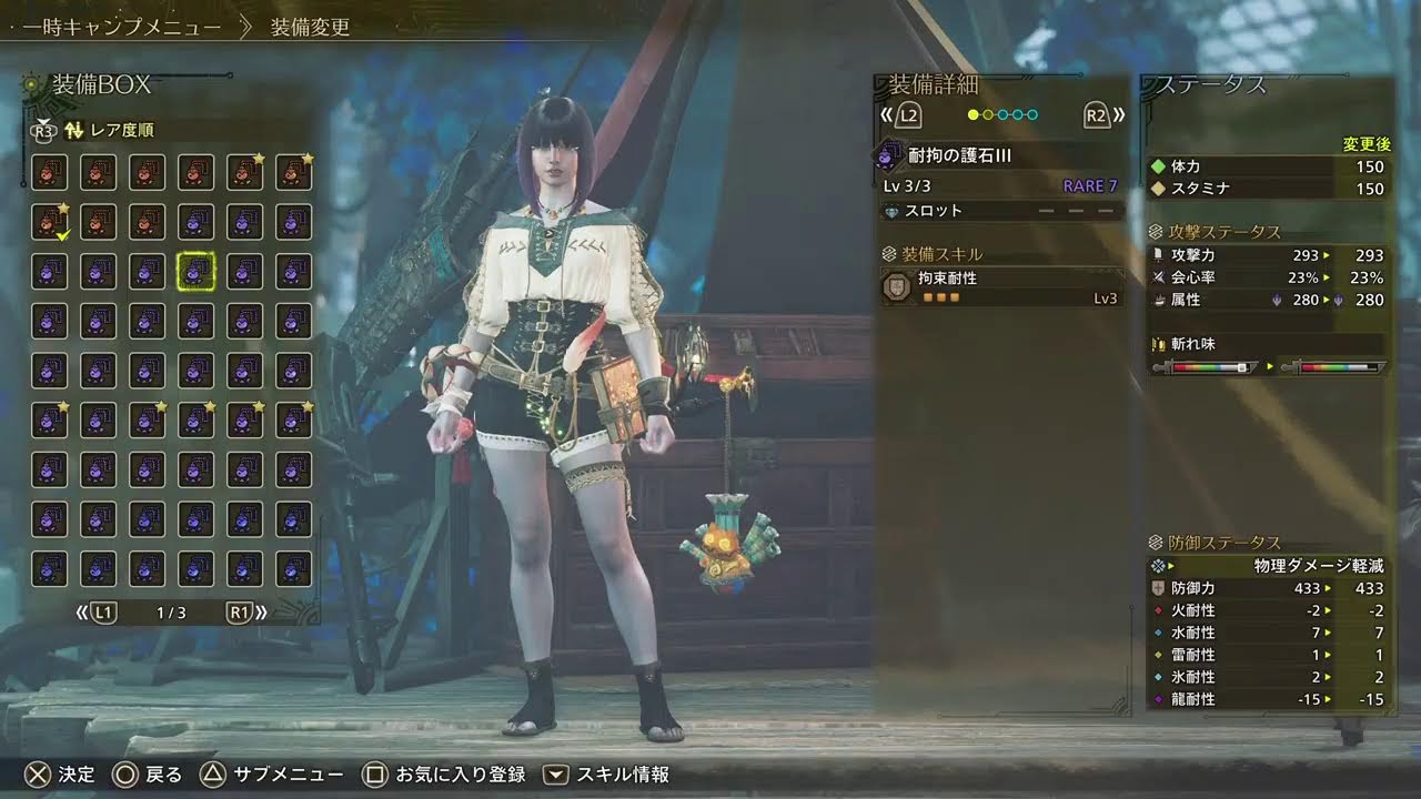 MHW/PS5 やってなかったアプデの消化していく