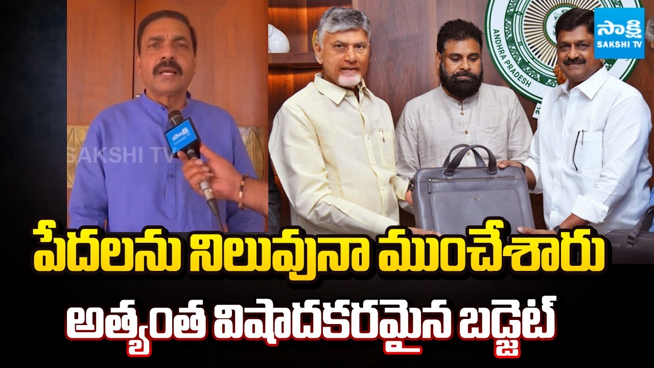 Kakani Govardhan Reddy about AP Budget 2026 | Chandrababu Lies | Sakshi TV