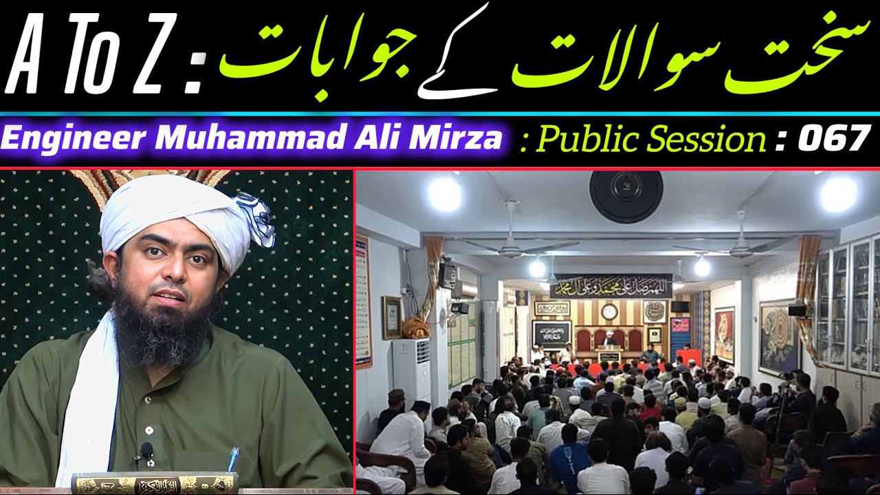 A to Z: Sakht Sawaalat ke Jawabat Engineer Muhammad Ali Mirza : Public Session 067