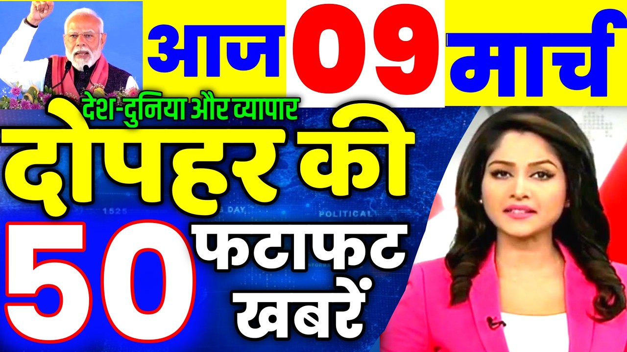 09 मार्च का मौसम | today weather update, cold wave, Mausam ki jankari #Lucknow_weather #आज_का_मौसम