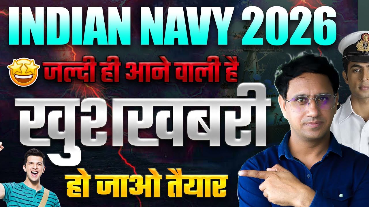 Navy Exam 2026 Big Update | Navy Vacancy 2026 | Indian Navy 2026 Bharti Update