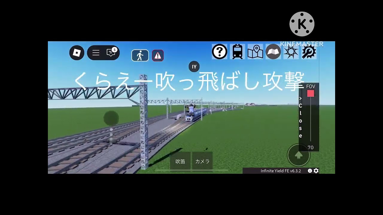 藍急をチートで荒らしてみたよ