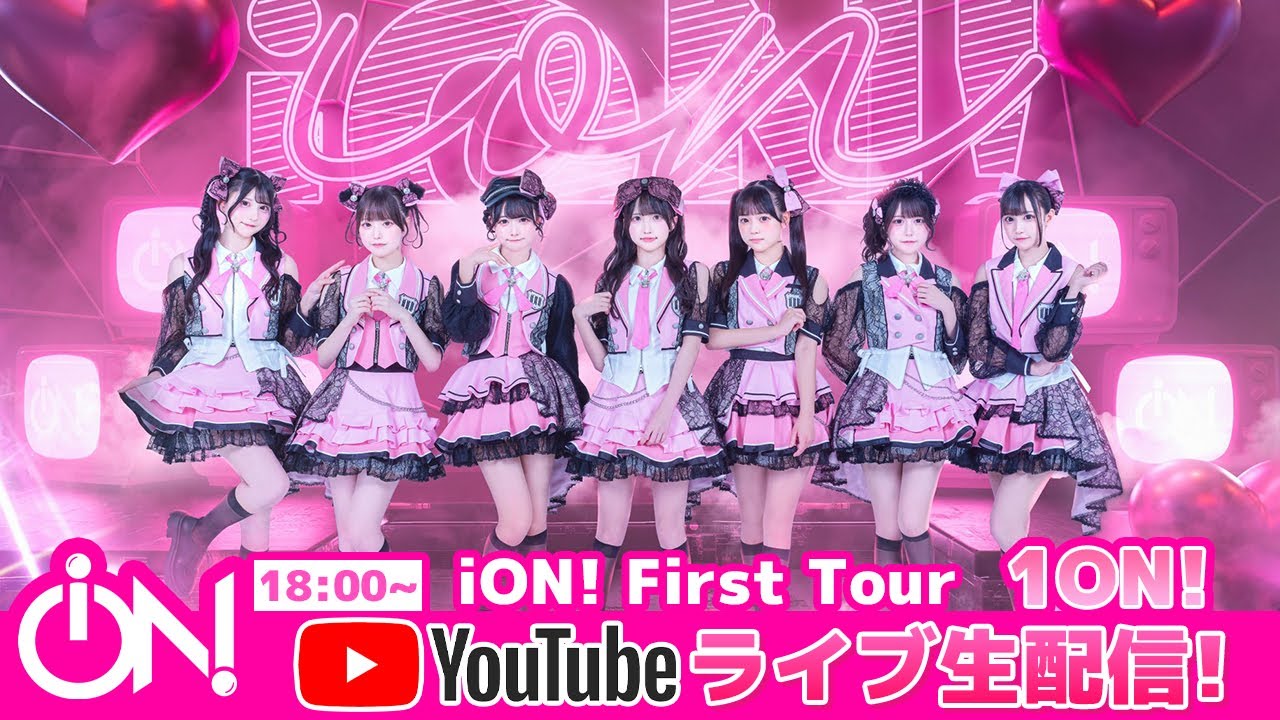 【iON!】iON! First Tour 『 1ON! 』@ EX THEATER ROPPONGI【iLiFE!妹グループ】