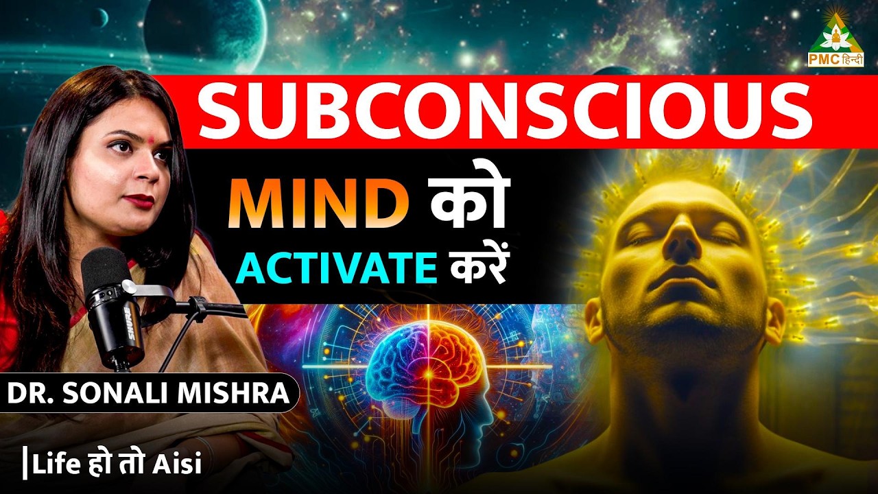 How This Technique Can Unlock Your Subconscious Mind | Part 2 | ft. Dr.Sonali Mishra