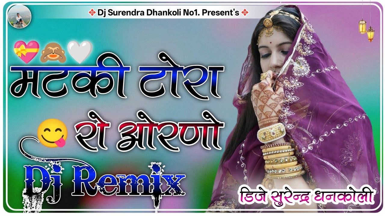 मटकी टोरा रो ओरणों | Sarita Kharwal | लेबड़ा-12 |New Marwadi Vivah Song 2025 instagram trending Song