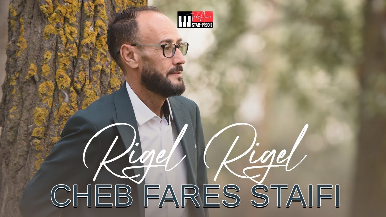 CHEB FARES STAIFI FT. TOUFIK AMEUR - RIGEL RIGEL ريڤل ريڤل (Official Music Video)