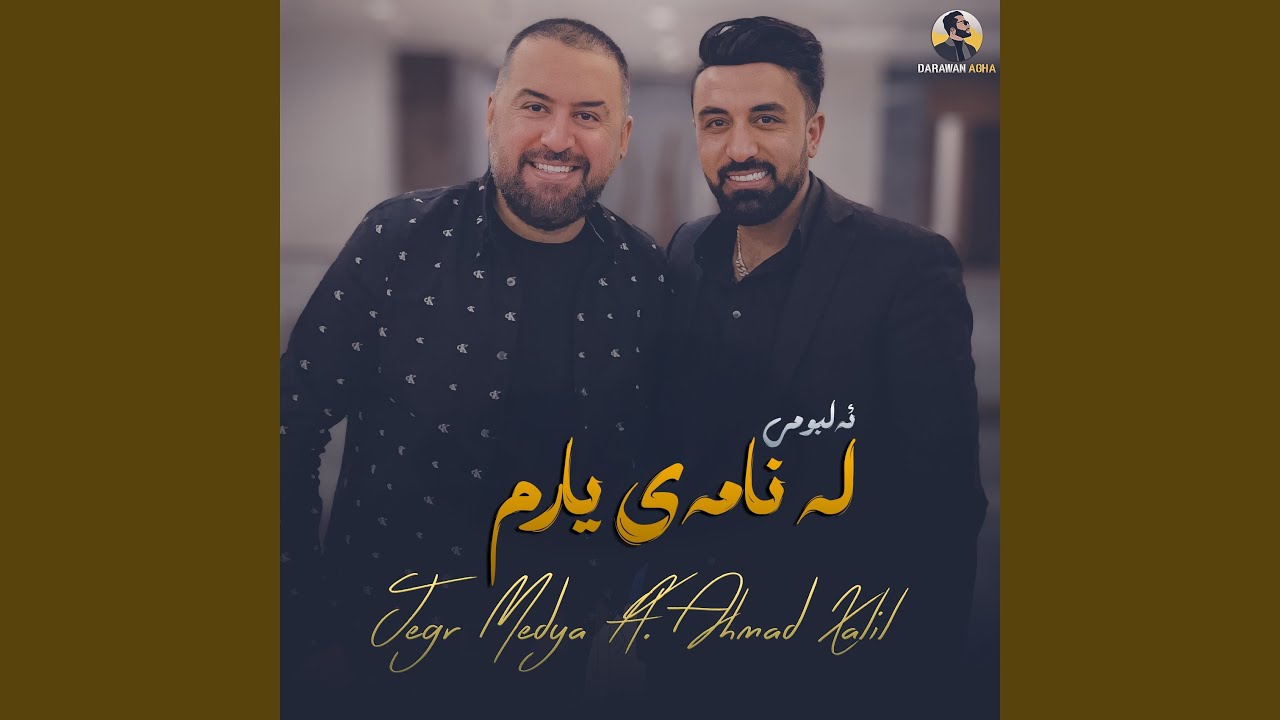 Gullm Saizada | Gulstan (feat. Ahmad Xalil)