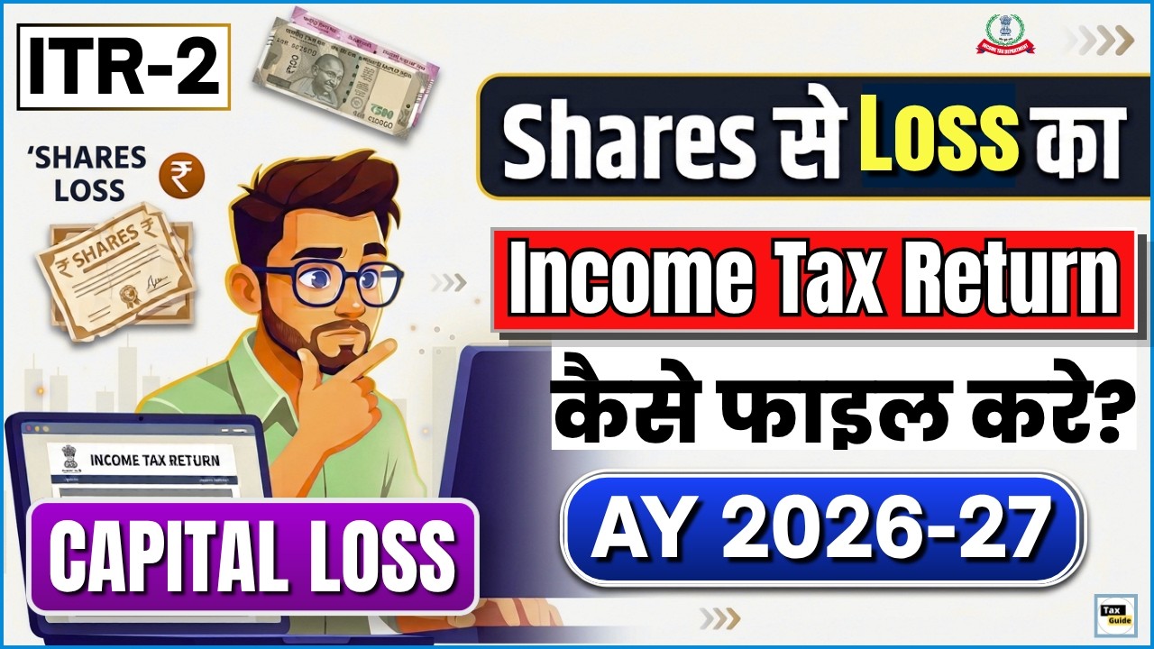 Income Tax Return (ITR) Filing Share Trading Loss AY 2026-27 | ITR-2 Filing For Shares Capital Loss