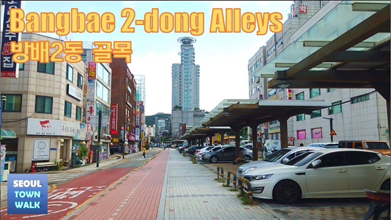 【4K】Seoul Walk - Bangbae 2-dong Alleys┃서울 방배동(2동) 골목 걷기 [서초구2┃Seocho-gu2] {One Take} 4(2)-12